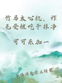 ç«¹é©¬å¤ªå¿æºï¼ç¸æ¯åè¢«åå¹²æ¹å